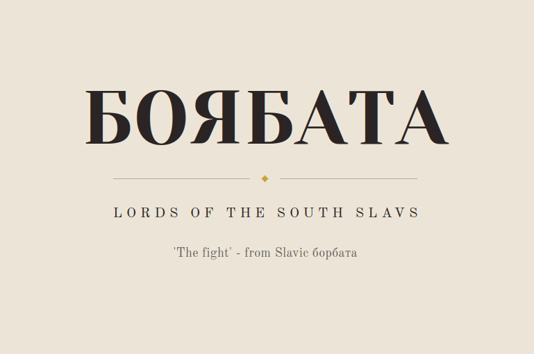 Borbata: Lords of the South Slavs