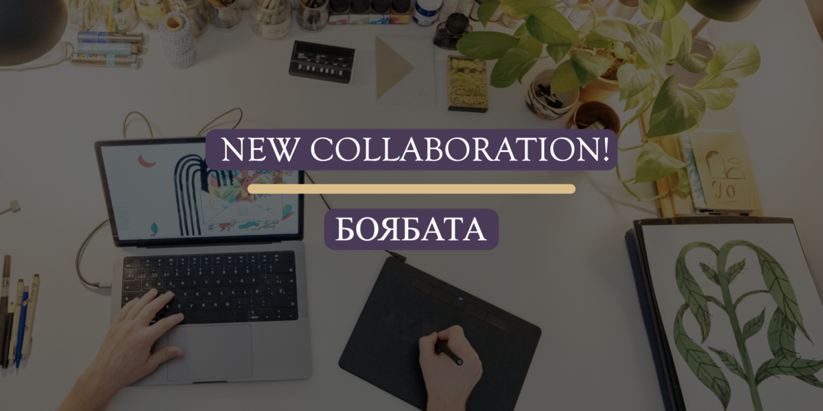 Workspace with drawing tablet, laptop and sketches for Borbata, with the text New Collaboration.
