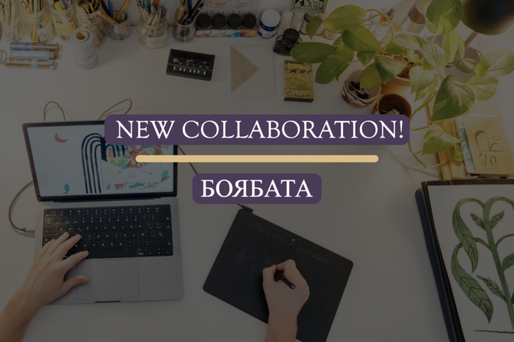 Workspace with drawing tablet, laptop and sketches for Borbata, with the text New Collaboration.