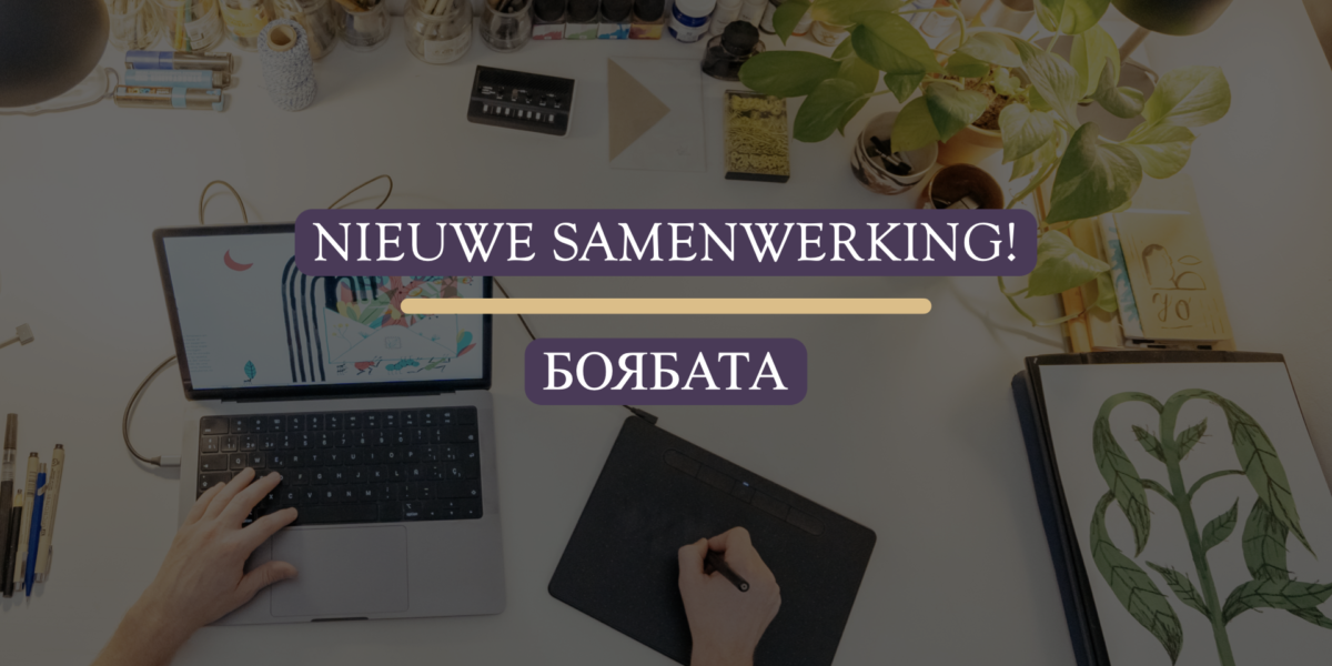 Werkplek met tekentablet, laptop en schetsen voor Borbata, met de tekst Nieuwe samenwerking.