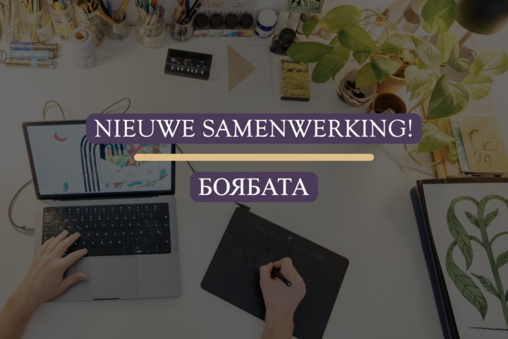 Werkplek met tekentablet, laptop en schetsen voor Borbata, met de tekst Nieuwe samenwerking.